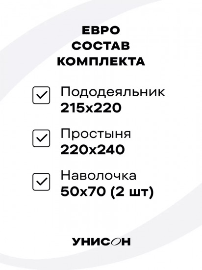 Комплект постельного белья