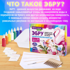 Набор для рисования на воде «Эбру» - Фото 6