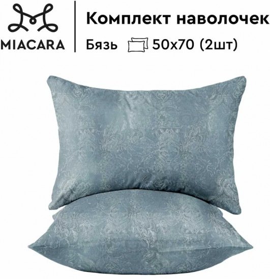 Набор наволочек «Сияние ночи»
