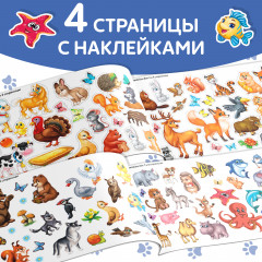 100 наклеек «Весёлые животные» - Фото 3