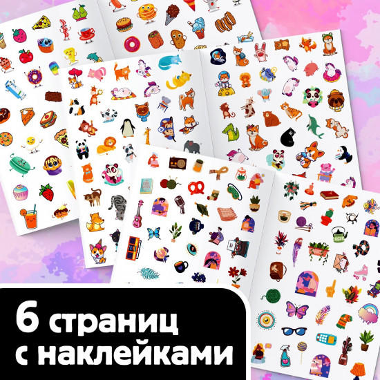 250 наклеек «Выполни все задания»