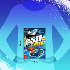 250 наклеек «Для мальчиков» - Фото 2