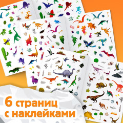250 наклеек «Остров динозавров» - Фото 3