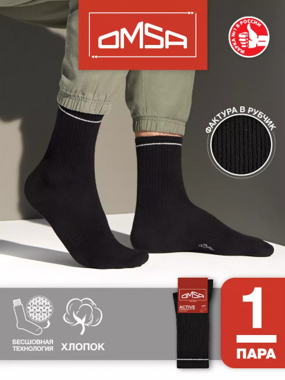 Носки мужские