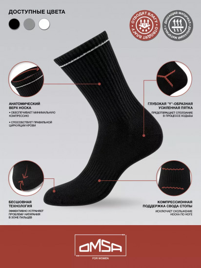 Носки мужские