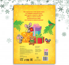 Адвент-календарь «31 идея в Новом году» - Фото 5