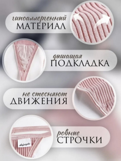 Набор стрингов женских