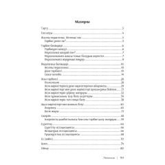 Педагогика - Фото 1