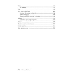 Педагогика - Фото 2