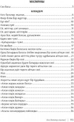 Кел, балалар, оқылық! - Фото 1