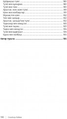 Қалың мал - Фото 3