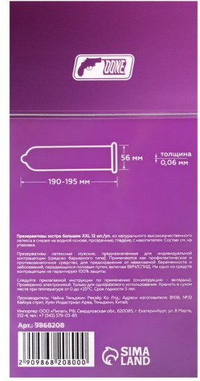 Презервативы увеличенного размера «XXL»