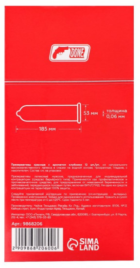Презервативы с клубничным ароматом «Strawberry»