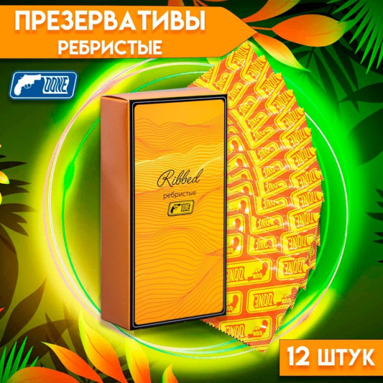 Презервативы ребристые «Ribbed»