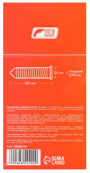 Презервативы ребристые «Ribbed»