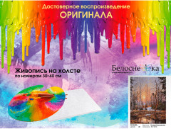 Картина по номерам «Глухарь» - Фото 4