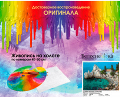 Картина по номерам «Домик Чехова в Гурзуфе» - Фото 4