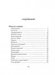 Порядок слов - Фото 1