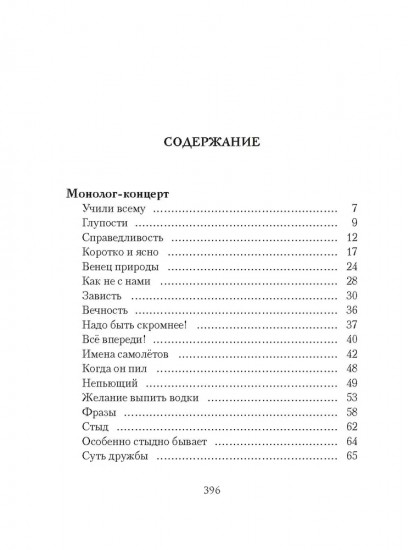 Порядок слов