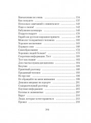 Порядок слов - Фото 3