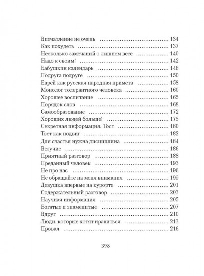 Порядок слов