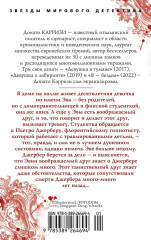 Дом огней - Фото 1