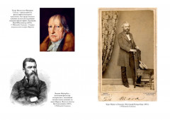 Карл Маркс. Человек, изменивший мир - Фото 3