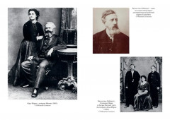 Карл Маркс. Человек, изменивший мир - Фото 4