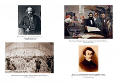 Карл Маркс. Человек, изменивший мир - Фото 5