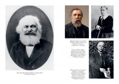 Карл Маркс. Человек, изменивший мир - Фото 6