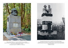 Карл Маркс. Человек, изменивший мир - Фото 7