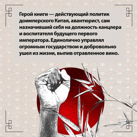 Люйши чуньцю. Весны и осени господина Люя