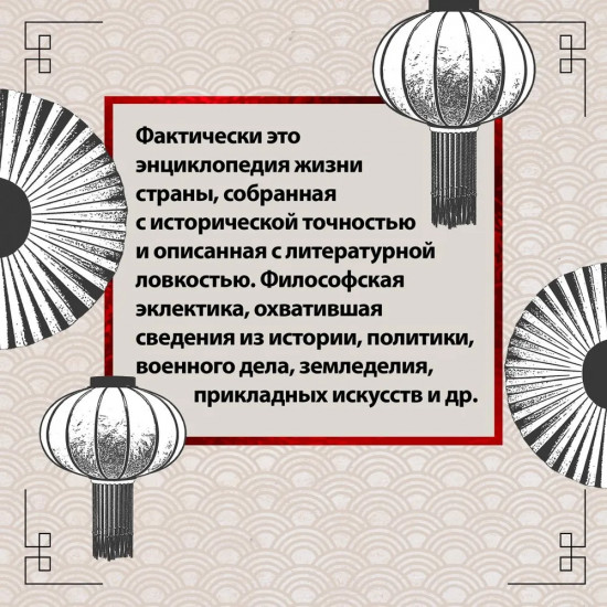 Люйши чуньцю. Весны и осени господина Люя