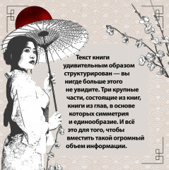 Люйши чуньцю. Весны и осени господина Люя - Фото 4