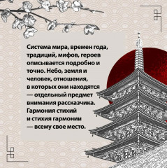 Люйши чуньцю. Весны и осени господина Люя - Фото 5