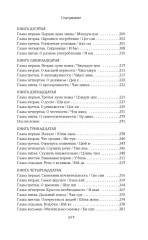 Люйши чуньцю. Весны и осени господина Люя - Фото 9