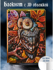 Блокнот с 3D-обложкой «Мудрая сова» - Фото 6