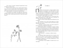 Падшее королевство. Книга 1. Грех в твоей крови - Фото 2