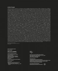 Абсолютно Chanel - Фото 9