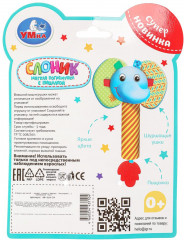 Игрушка-погремушка с пищалкой «Слоник» - Фото 7