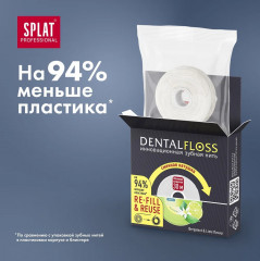 Нить зубная объемная «Dental Floss» - Фото 5