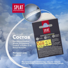 Нить зубная объемная «Dental Floss» - Фото 10