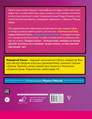 Сказочная таблица Менделеева - Фото 1