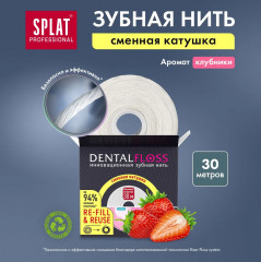 Нить зубная объемная «Dental Floss» - Фото 4