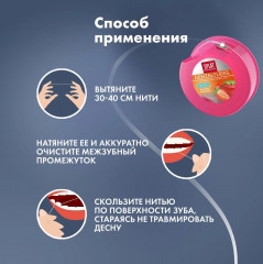 Нить зубная объемная «Dental Floss» - Фото 11