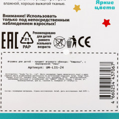 Игрушка-погремушка с пищалкой «Лиса» - Фото 7