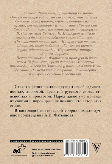 Когда весна придет, не знаю...