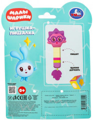 Игрушка-погремушка с пищалкой «Ёжик» - Фото 6