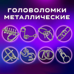 Набор головоломок металлических - Фото 3