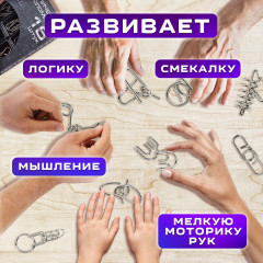 Набор головоломок металлических - Фото 4